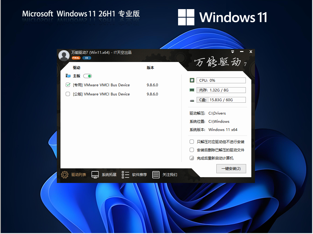 Windows11 26H1 64位 专业版 V28000.1719