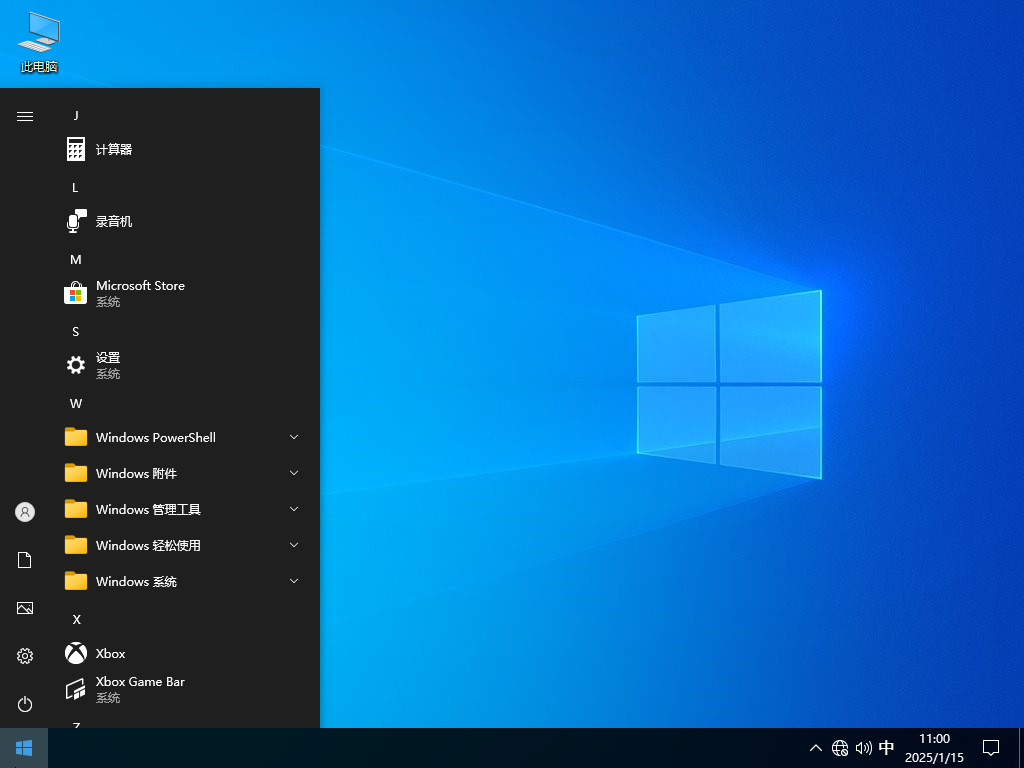 【雨林木风】Windows10 64位 官方专业版