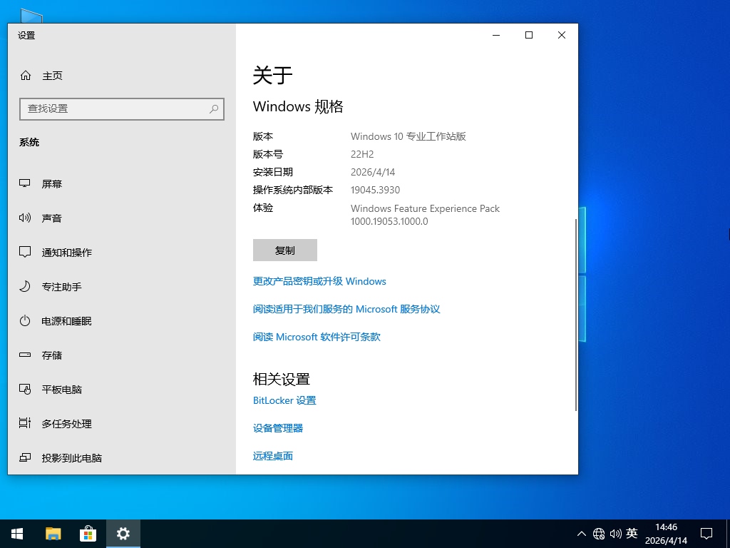 【纯净之家】Windows10 22H2 64位 专业工作站版