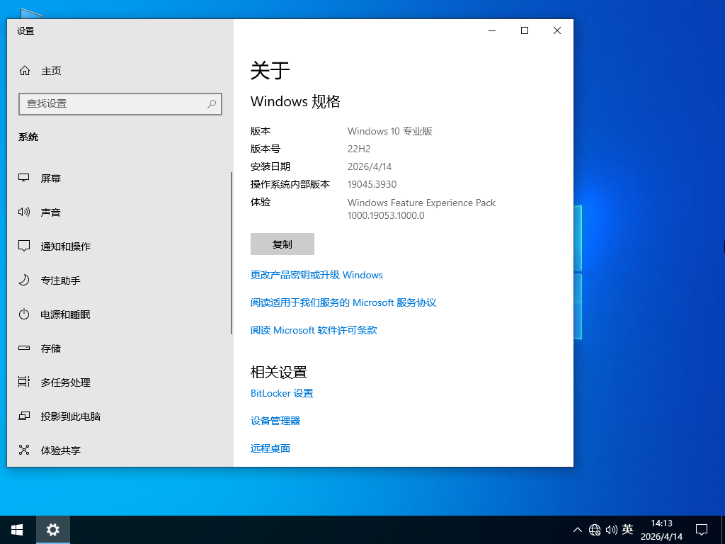 惠普HP Windows10 22H2 64位专业版