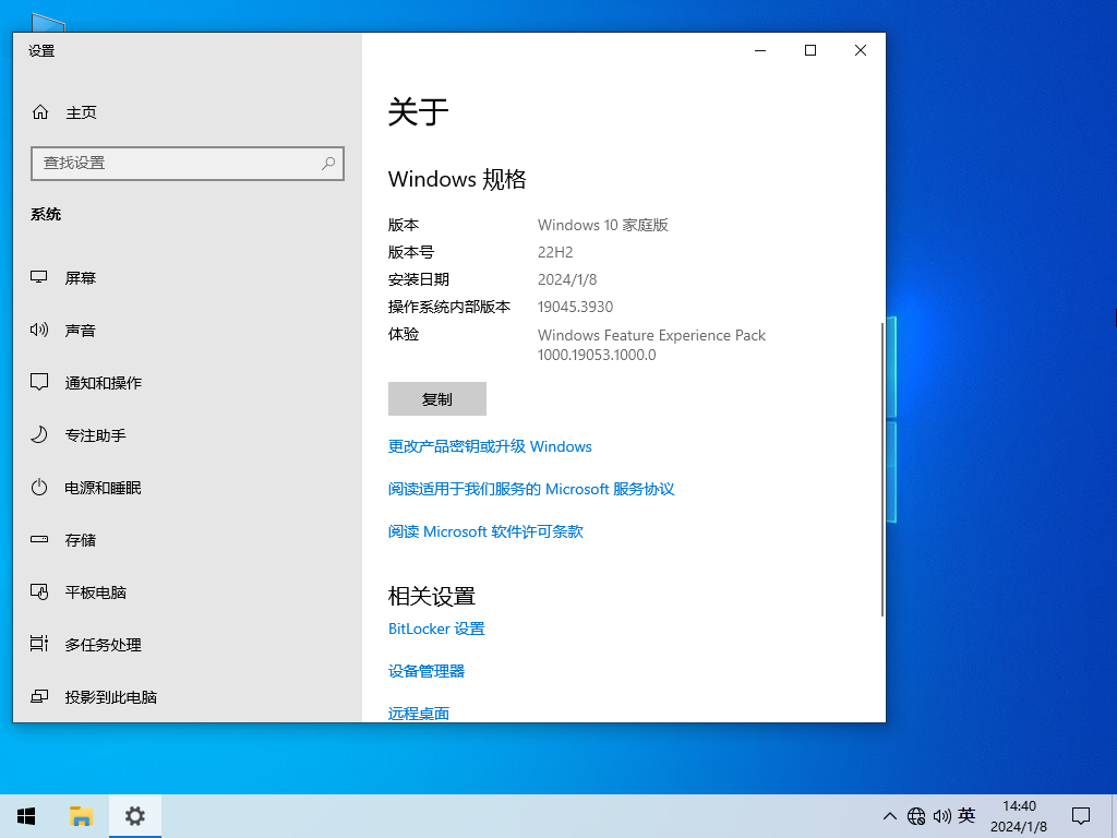 【纯净之家】Windows10 22H2 64位 中文家庭版