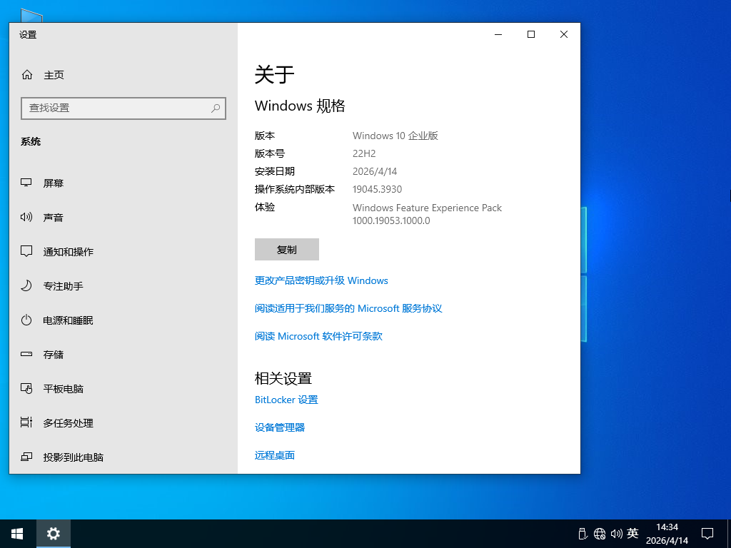 【纯净之家】Windows10 22H2 64位 企业版