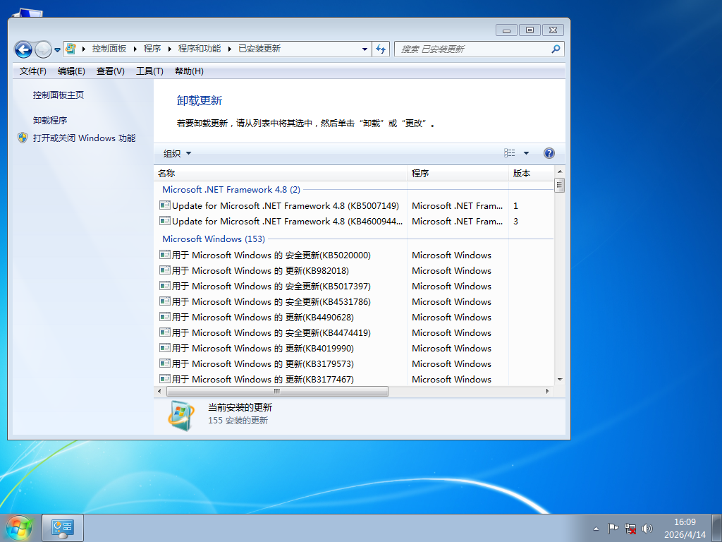 【电脑公司】Windows7 64位 免费旗舰版