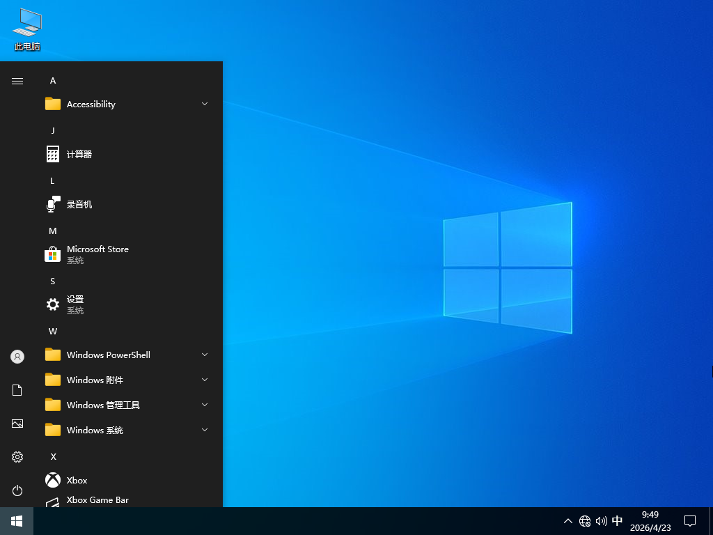 Windows10 22H2 64位 官方正式版 V19045.7184