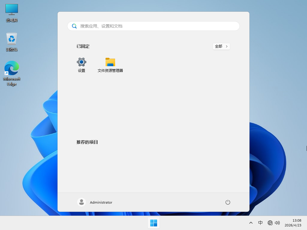 Windows 11 23H2 专业版