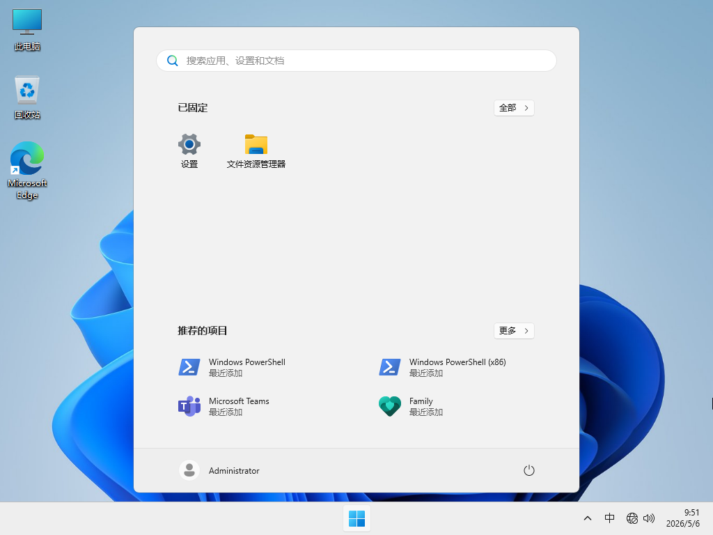Windows11 25H2 64位 专业版 V26200.8328