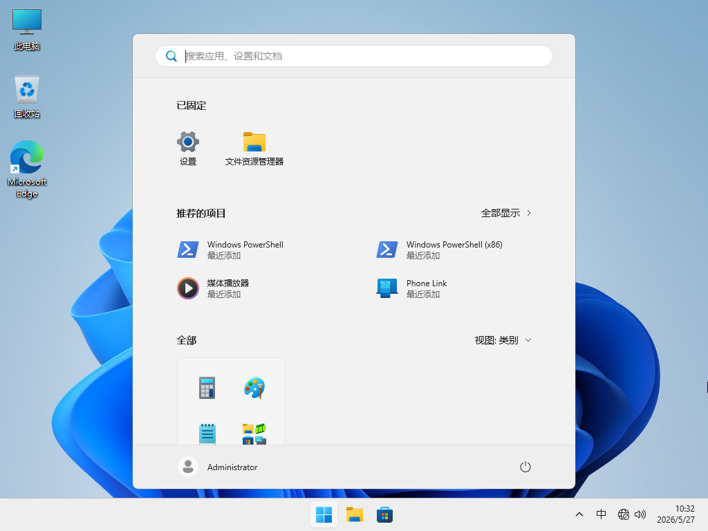 Windows11 25H2 64位 专业版 V26200.8524