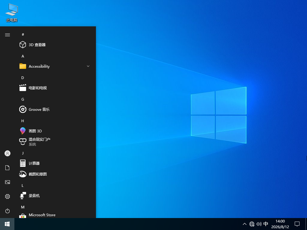 Windows10 22H2 64位 全新专业版 V19045.7663