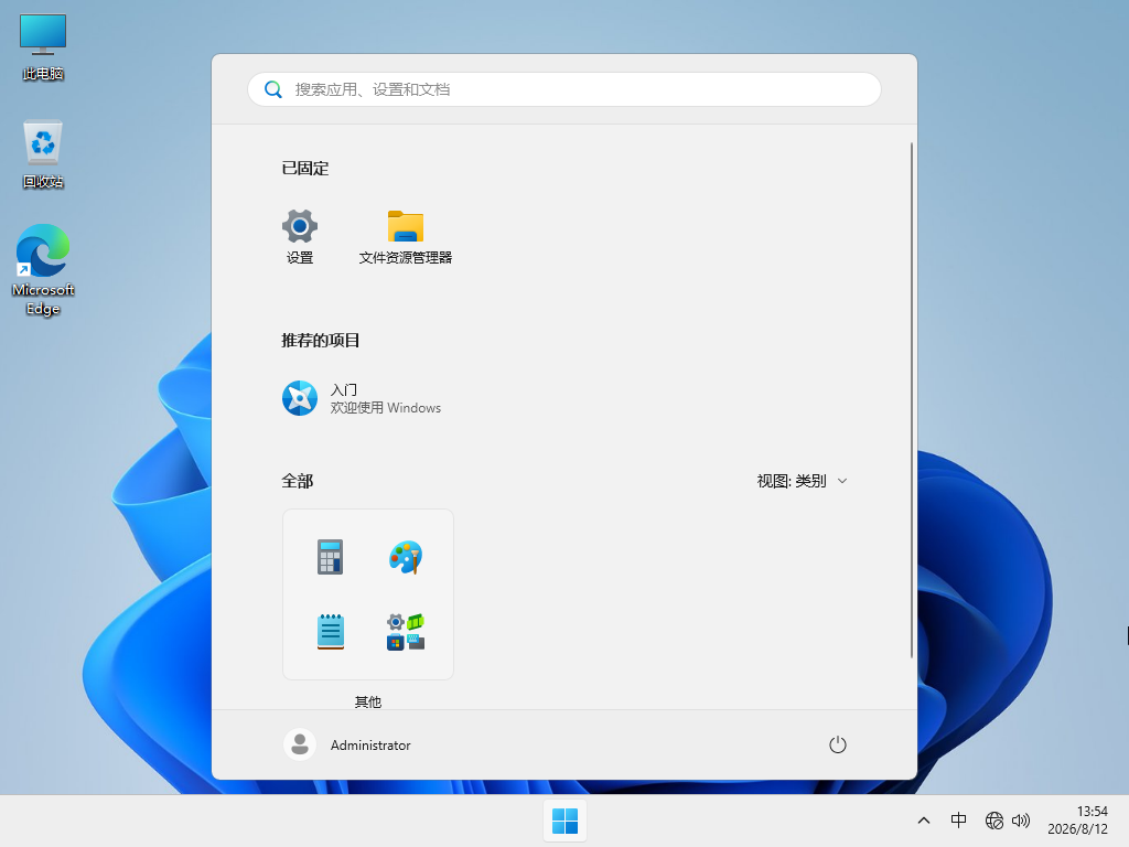 【8.11 更新】Windows11 25H2 X64 全新专业版 V26200.9168