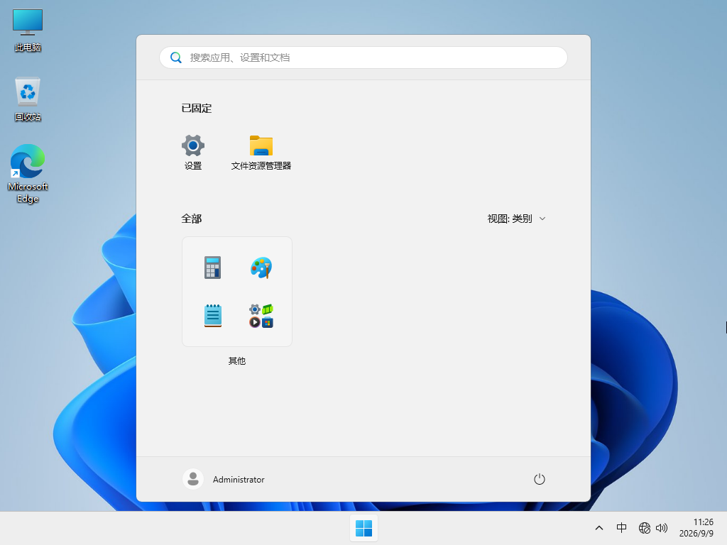 Windows11 25H2 26200.9445 X64 专业版