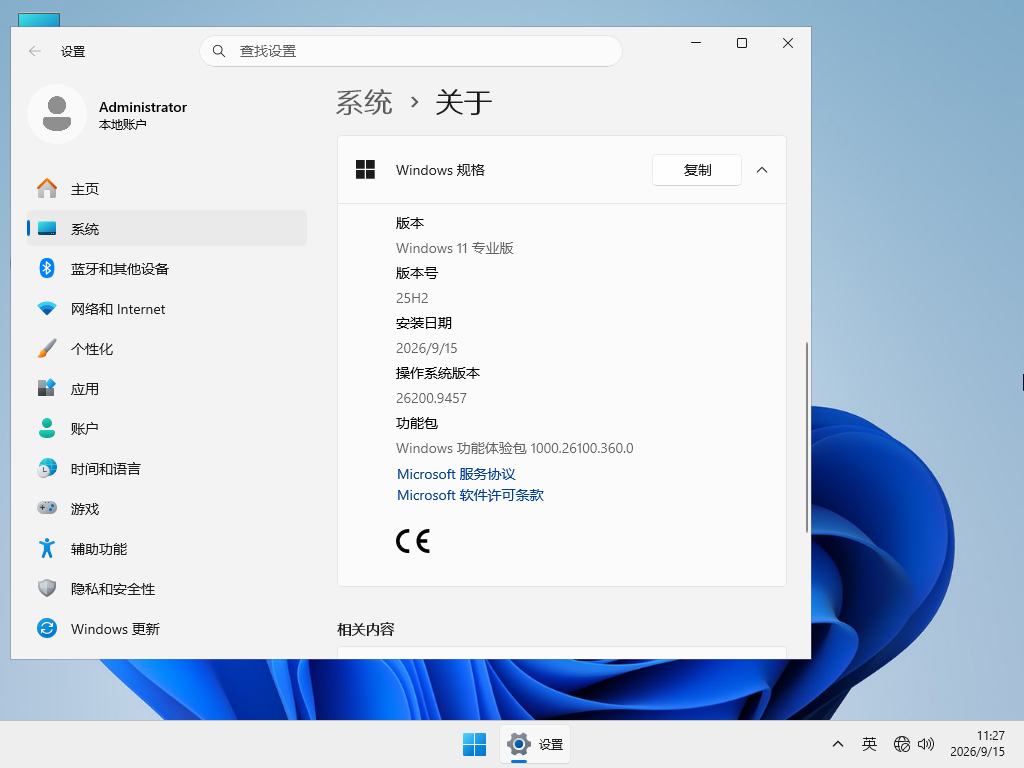 Windows11 25H2 26200.9457 X64 专业版