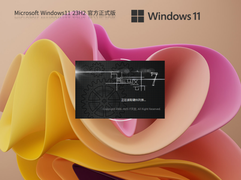 Windows11 23H2 22631.7584 X64 专业版